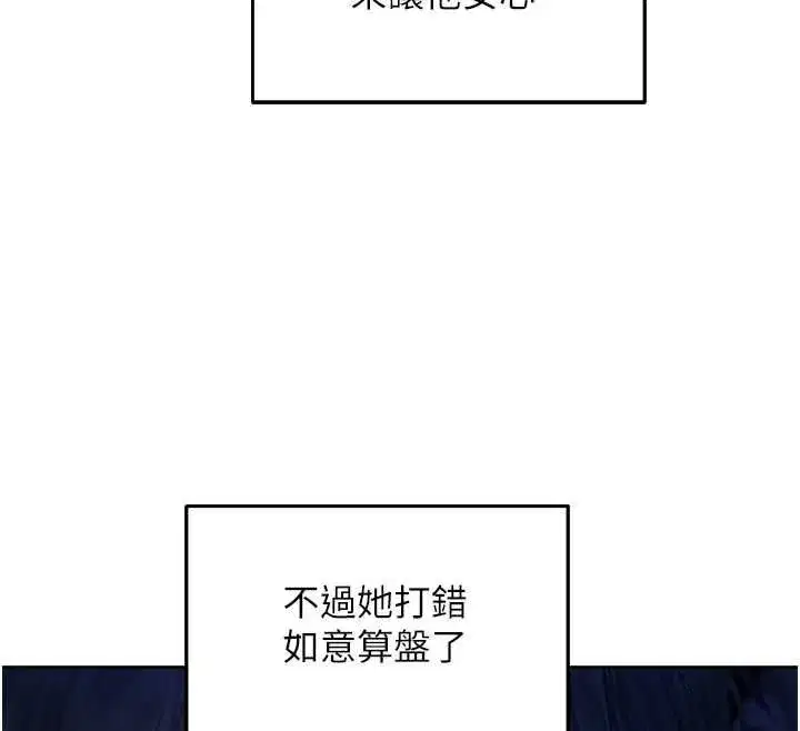 第127話-巨無霸大斬女「濕」功