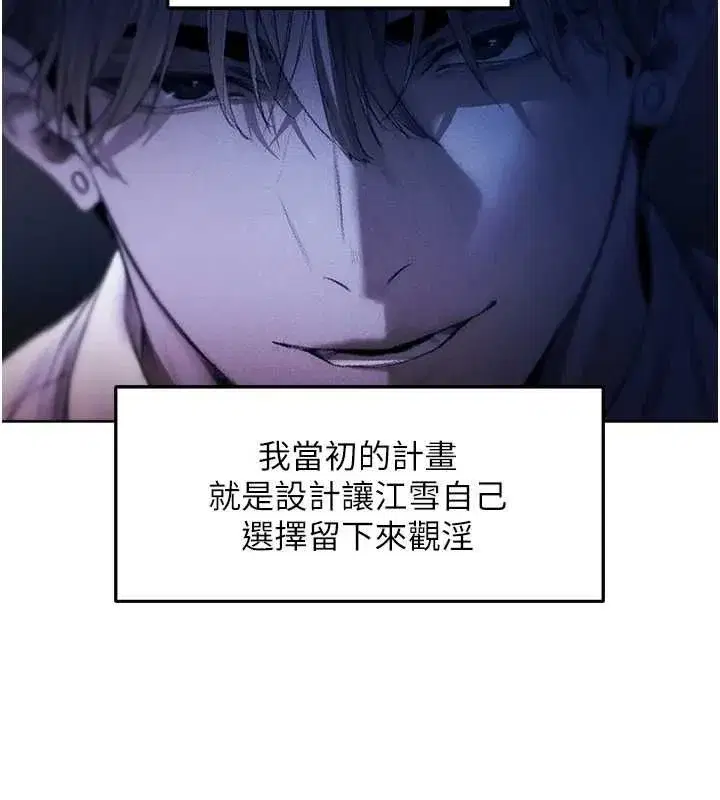 第127話-巨無霸大斬女「濕」功