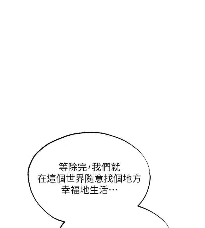 第127話-巨無霸大斬女「濕」功
