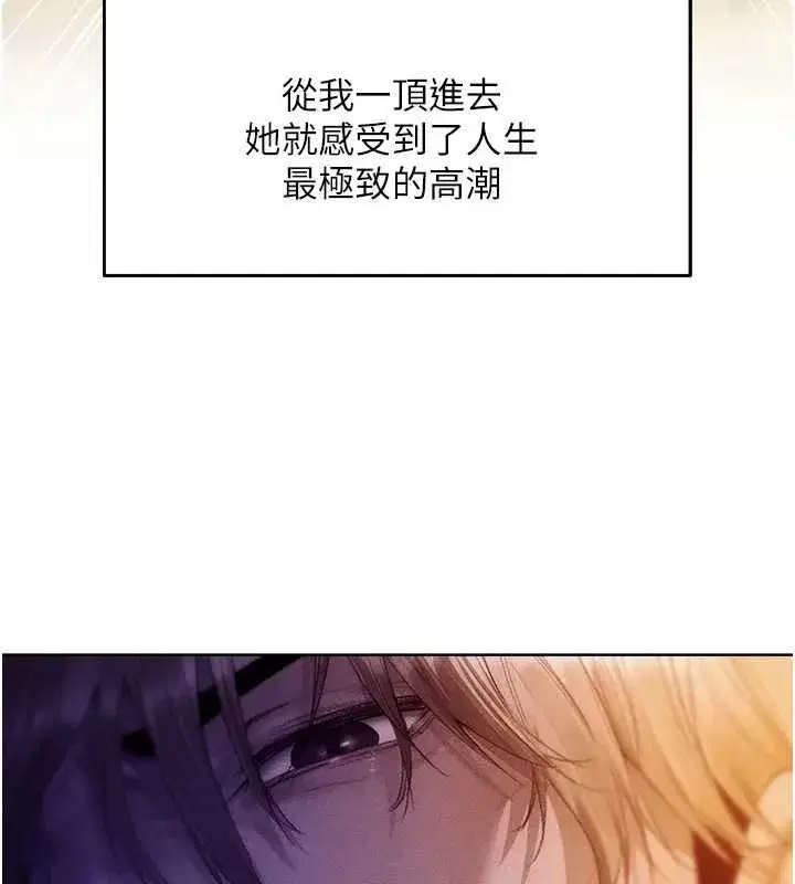 第127話-巨無霸大斬女「濕」功