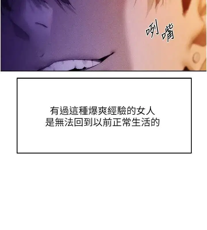 第127話-巨無霸大斬女「濕」功