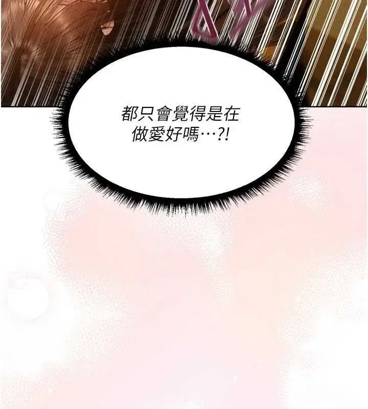 第127話-巨無霸大斬女「濕」功