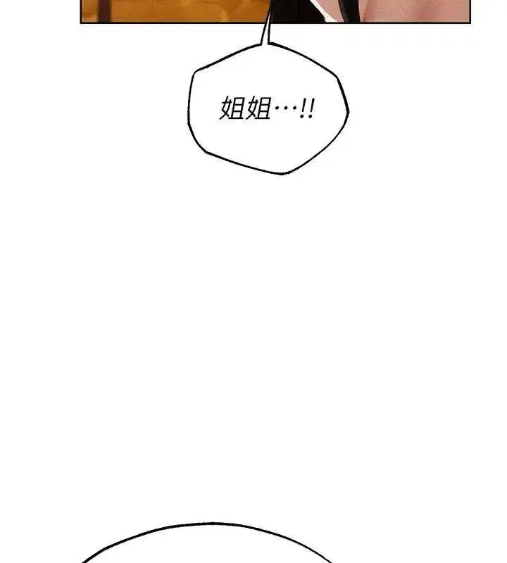 第127話-巨無霸大斬女「濕」功