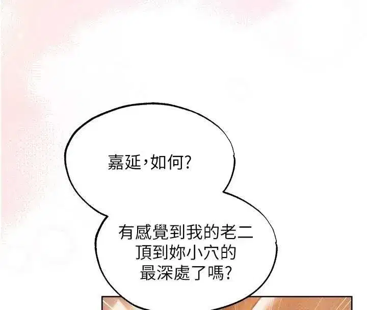 第127話-巨無霸大斬女「濕」功