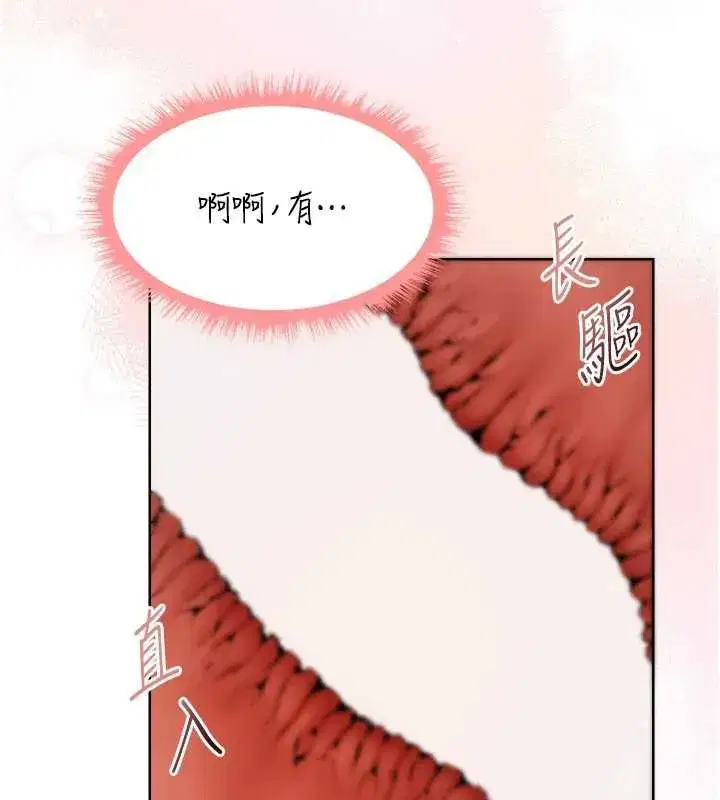 第127話-巨無霸大斬女「濕」功