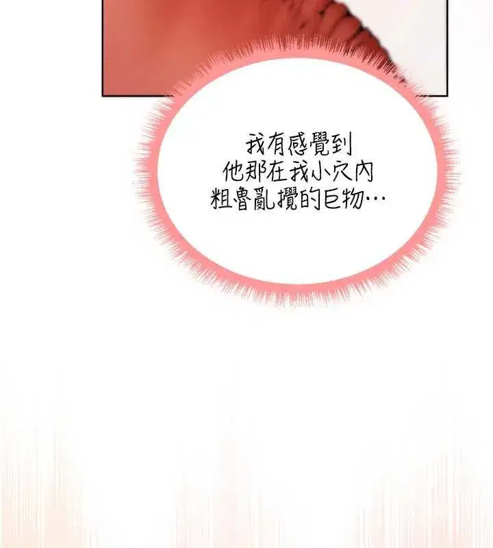 第127話-巨無霸大斬女「濕」功