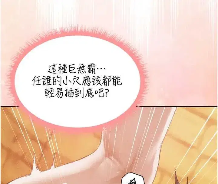 第127話-巨無霸大斬女「濕」功