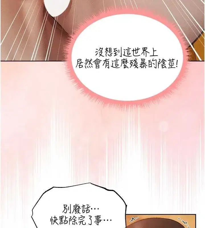 第127話-巨無霸大斬女「濕」功
