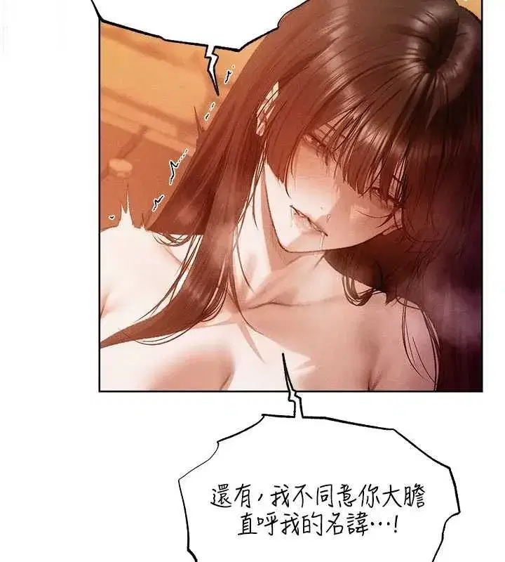 第127話-巨無霸大斬女「濕」功