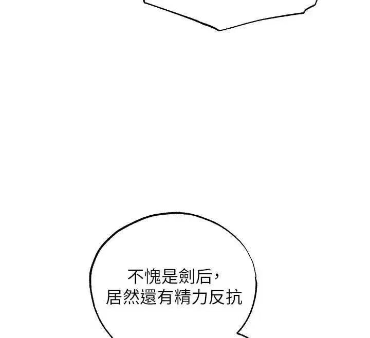 第127話-巨無霸大斬女「濕」功