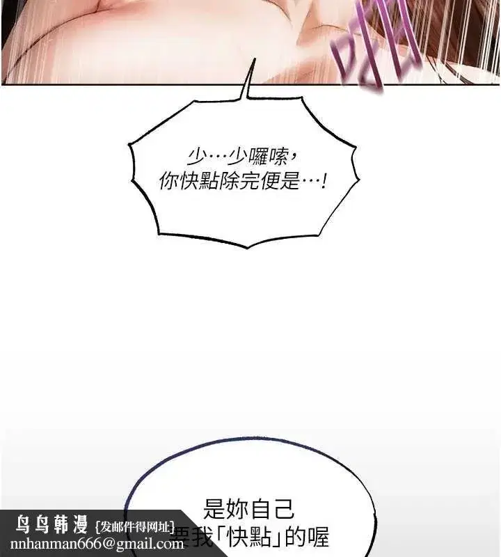 第127話-巨無霸大斬女「濕」功