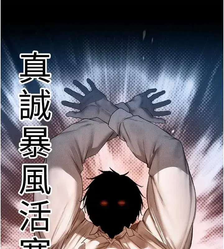 第127話-巨無霸大斬女「濕」功