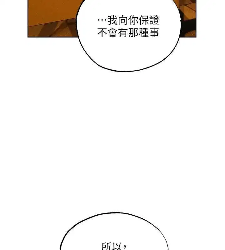 第127話-巨無霸大斬女「濕」功