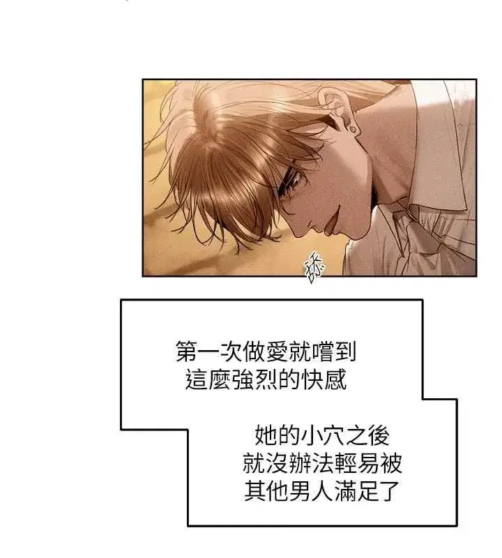 第127話-巨無霸大斬女「濕」功