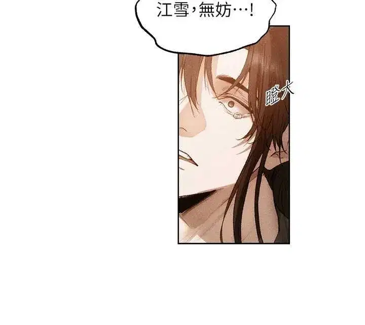 第127話-巨無霸大斬女「濕」功