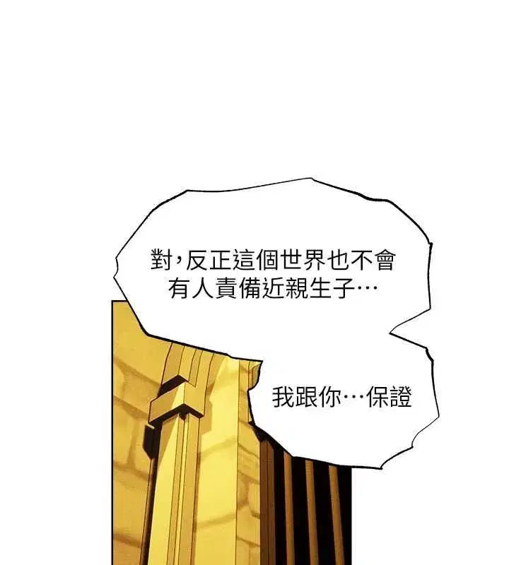 第127話-巨無霸大斬女「濕」功