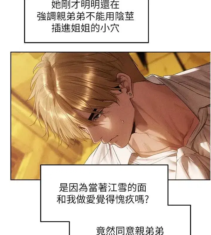 第127話-巨無霸大斬女「濕」功