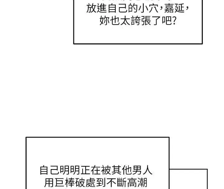 第127話-巨無霸大斬女「濕」功