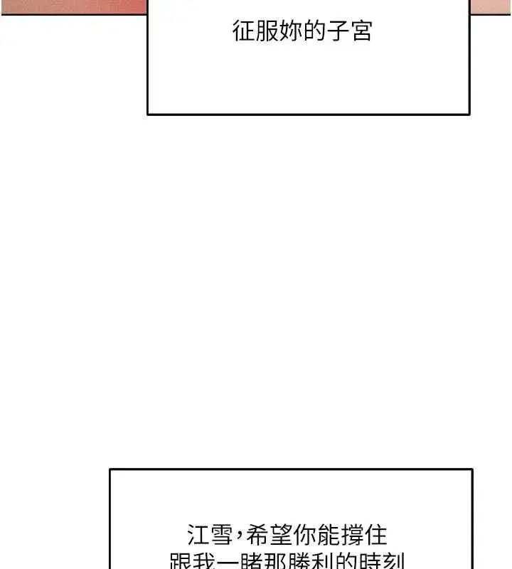 第127話-巨無霸大斬女「濕」功