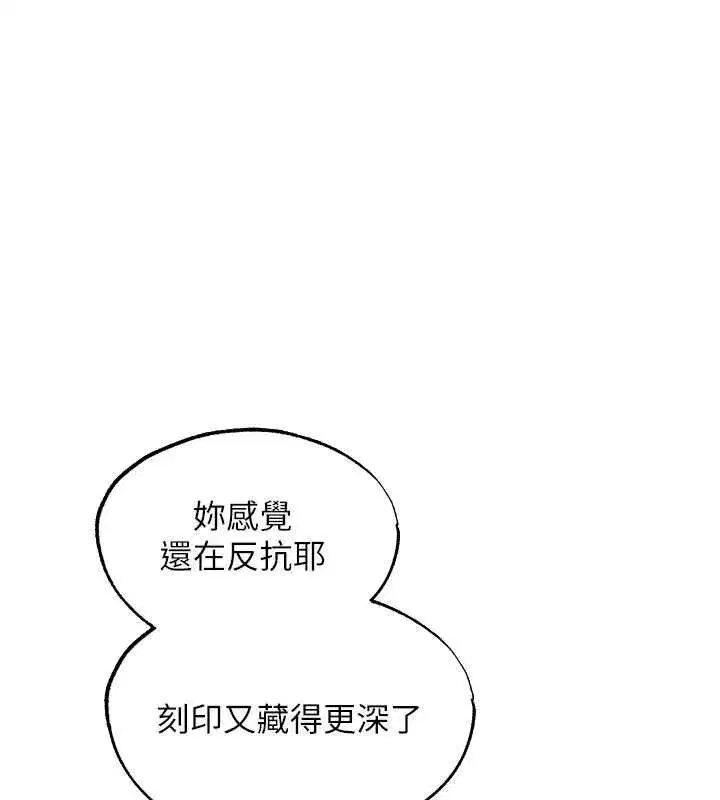 第127話-巨無霸大斬女「濕」功