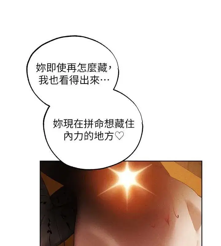 第127話-巨無霸大斬女「濕」功