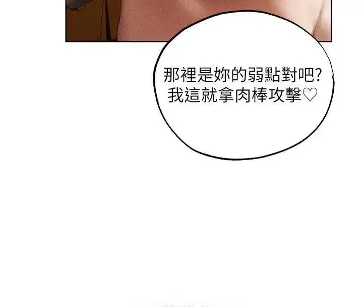 第127話-巨無霸大斬女「濕」功