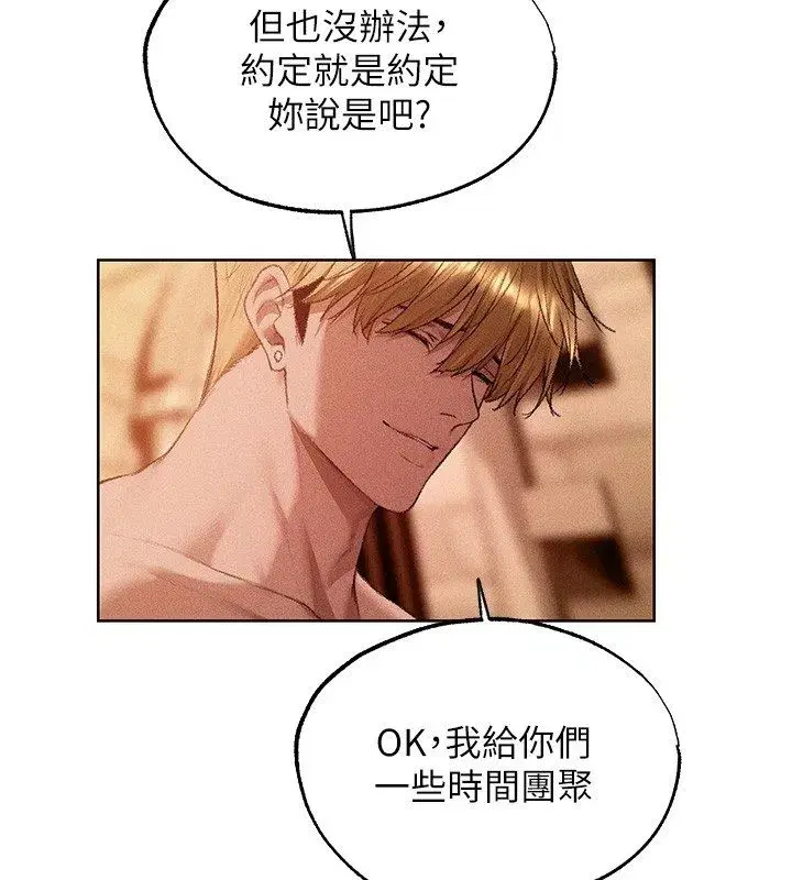 第128話-自由VS.銷魂快感_