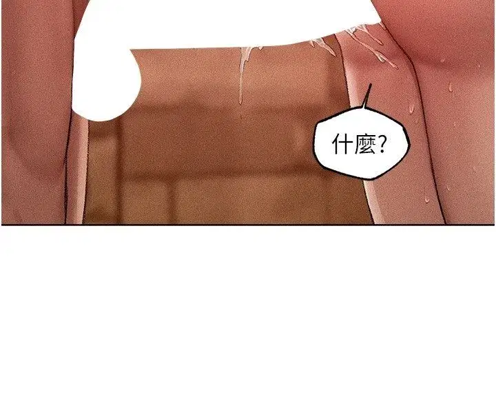 第128話-自由VS.銷魂快感_