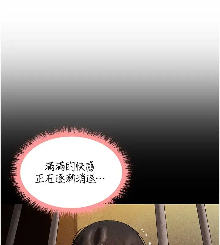 第128話-自由VS.銷魂快感_