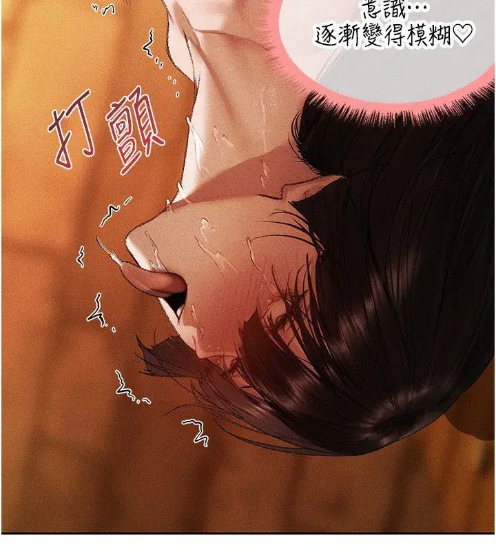 第128話-自由VS.銷魂快感_