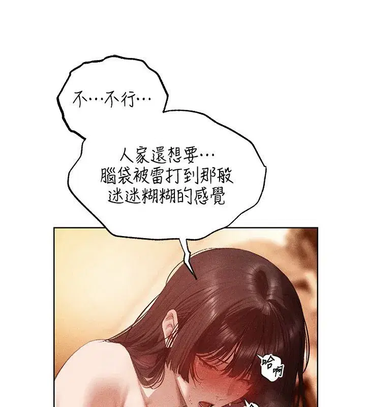 第128話-自由VS.銷魂快感_