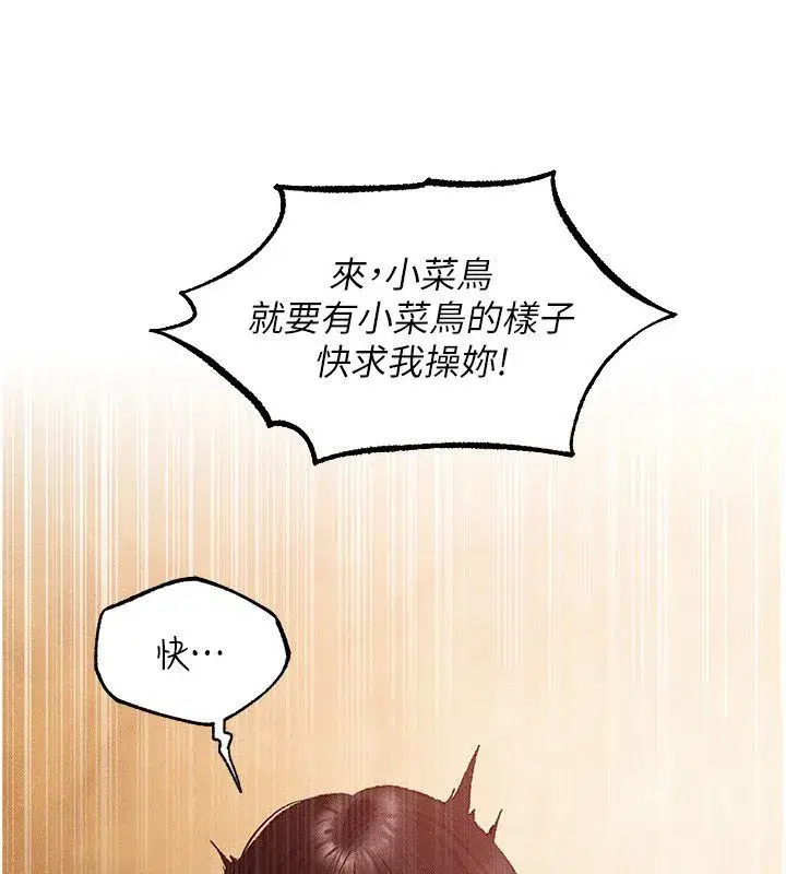 第128話-自由VS.銷魂快感_