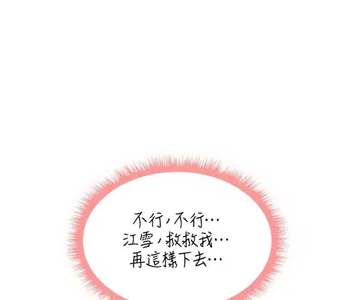 第128話-自由VS.銷魂快感_