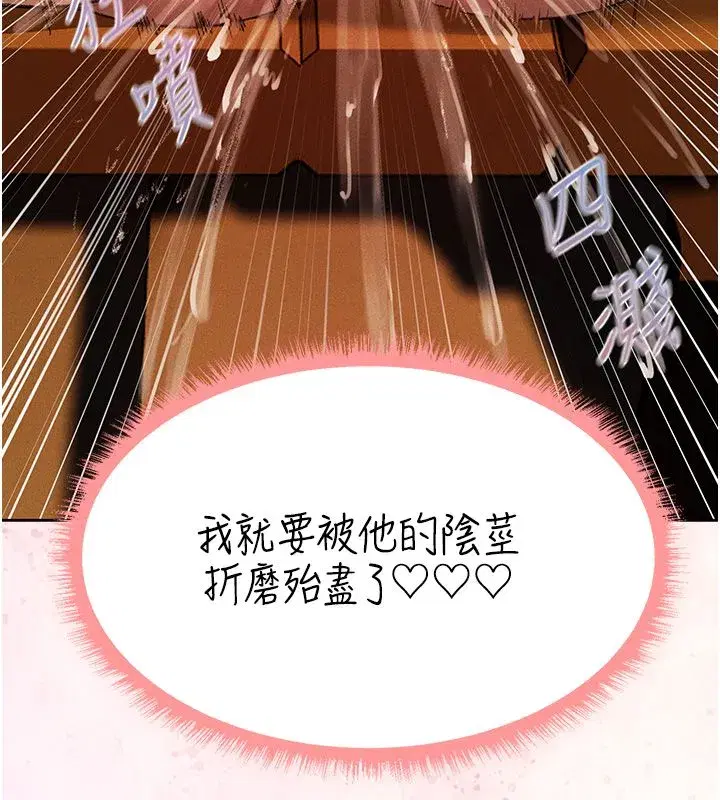 第128話-自由VS.銷魂快感_