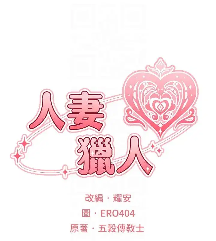 第128話-自由VS.銷魂快感_