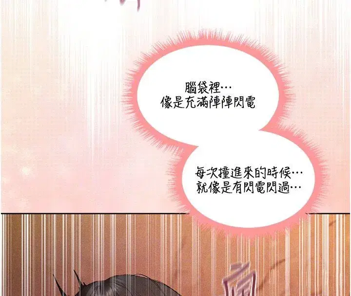 第128話-自由VS.銷魂快感_