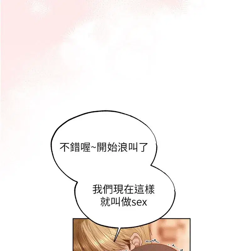 第128話-自由VS.銷魂快感_