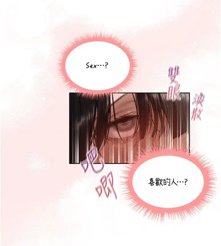 第128話-自由VS.銷魂快感_