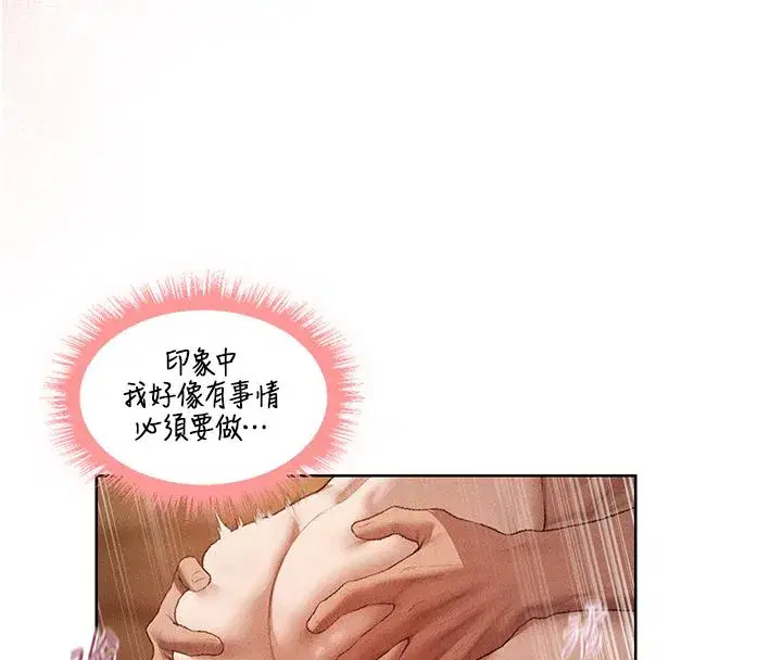 第128話-自由VS.銷魂快感_