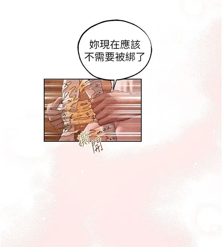 第128話-自由VS.銷魂快感_