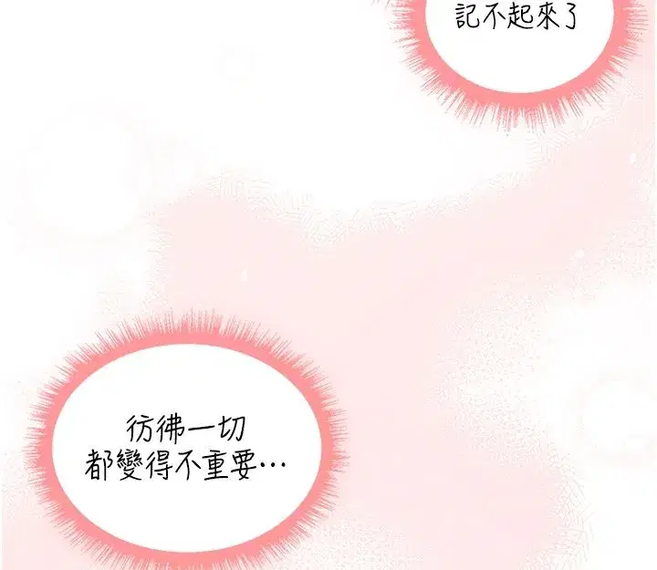 第128話-自由VS.銷魂快感_
