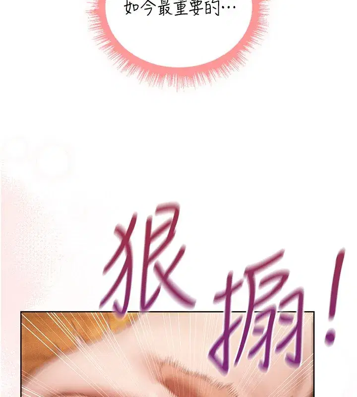 第128話-自由VS.銷魂快感_