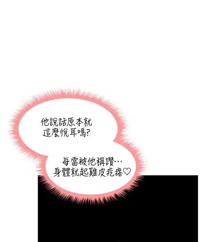 第128話-自由VS.銷魂快感_