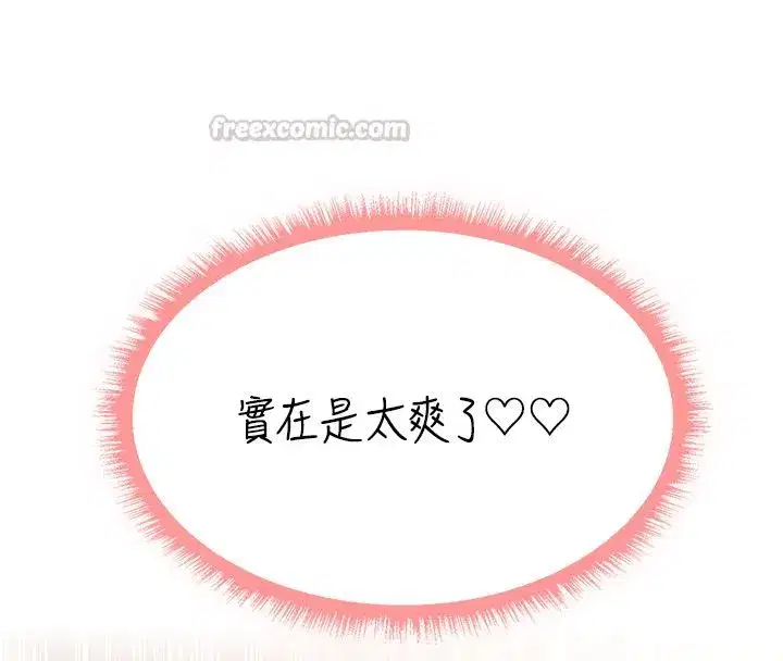 第128話-自由VS.銷魂快感_