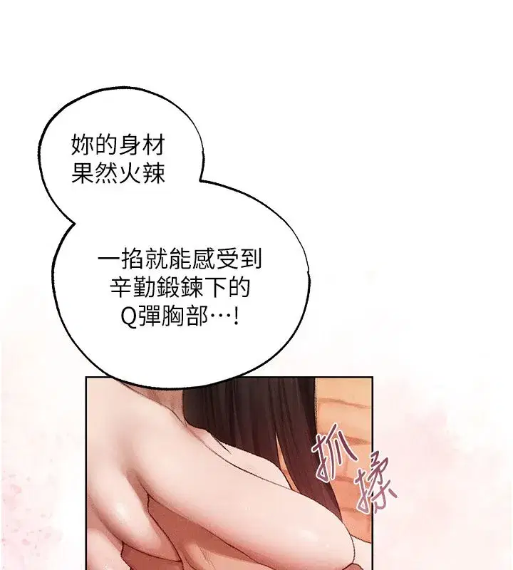 第128話-自由VS.銷魂快感_