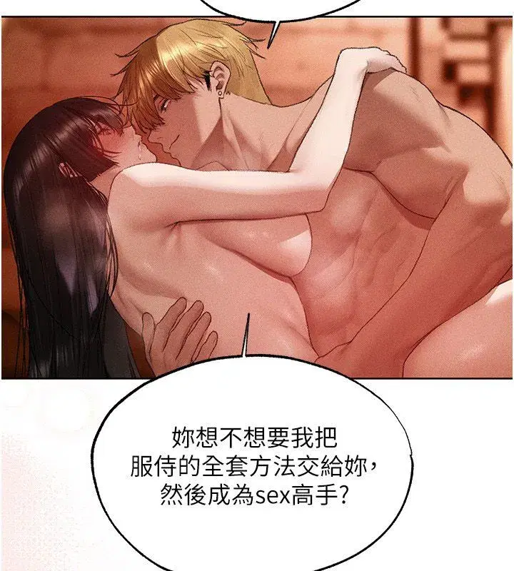 第128話-自由VS.銷魂快感_