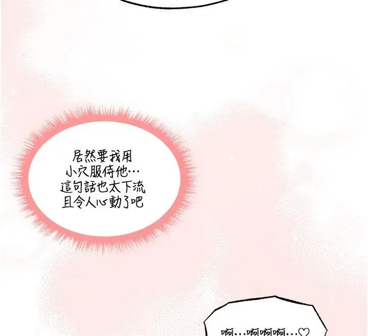 第128話-自由VS.銷魂快感_