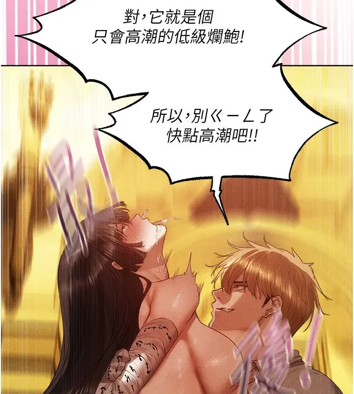 第128話-自由VS.銷魂快感_