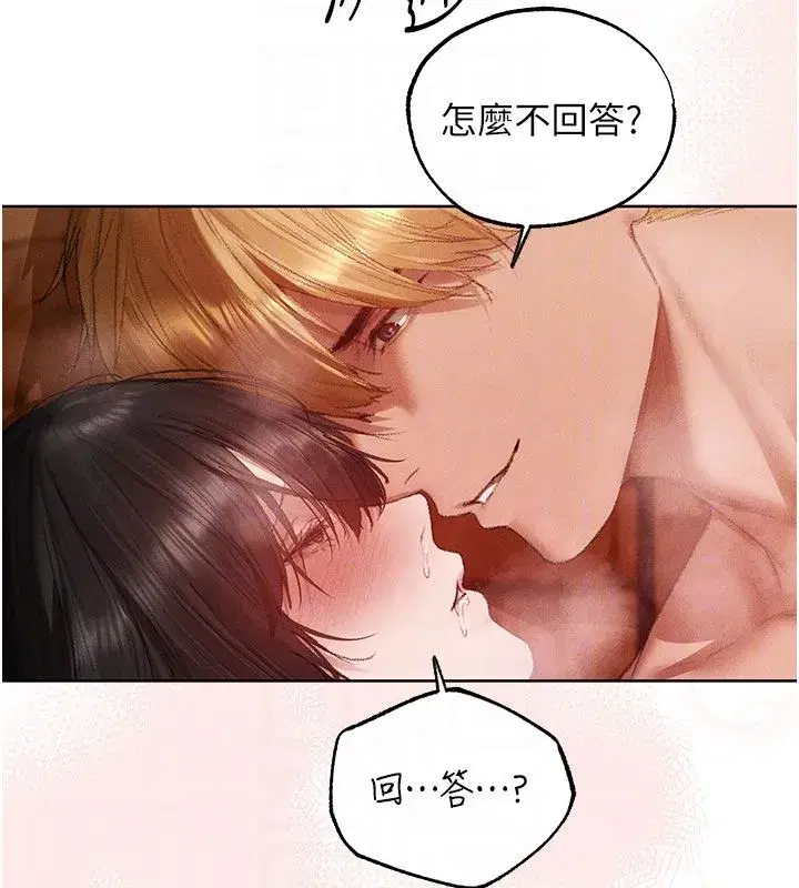 第128話-自由VS.銷魂快感_