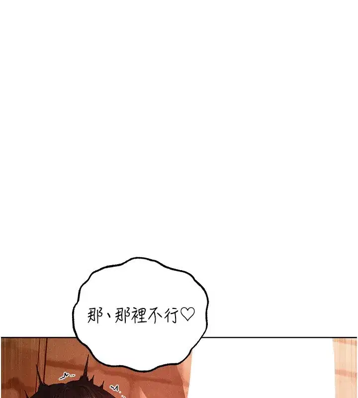 第128話-自由VS.銷魂快感_